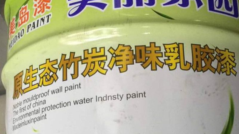 卫生间防水涂料，如何挑选“靠谱”品牌？**
